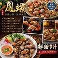 小川漁屋 嚴選活凍鳳螺6包(500g±10%)_1 小川漁屋 嚴選活凍鳳螺6包(500g±10%)_1