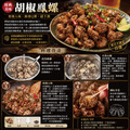小川漁屋 嚴選活凍鳳螺6包(500g±10%)_3 小川漁屋 嚴選活凍鳳螺6包(500g±10%)_3