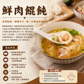 赤豪家庭私廚 純粹鮮肉餛飩10盒(200g±10%/盒,每盒15顆)_3 赤豪家庭私廚 純粹鮮肉餛飩10盒(200g±10%/盒,每盒15顆)_3
