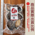 小川漁屋 極品南非活凍帶殼鮑魚1包(500g/包/約6~8粒±10%)_任選_5 小川漁屋 極品南非活凍帶殼鮑魚1包(500g/包/約6~8粒±10%)_任選_5