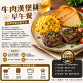 豪鮮牛肉 美式薄片牛肉漢堡排10片(100g±10%/片)_3 豪鮮牛肉 美式薄片牛肉漢堡排10片(100g±10%/片)_3