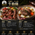 豪鮮牛肉 南美草原之心天然牛肋條切段5包(500g/包)_4 豪鮮牛肉 南美草原之心天然牛肋條切段5包(500g/包)_4