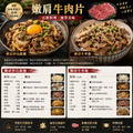 豪鮮牛肉 南美草原熟成嫩肩肉片5包 (200g±10%/包)_4 豪鮮牛肉 南美草原熟成嫩肩肉片5包 (200g±10%/包)_4