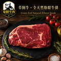 豪鮮牛肉 南美草原之心全天然肋眼牛排16片(100g±10%/片) 豪鮮牛肉 南美草原之心全天然肋眼牛排16片(100g±10%/片)