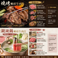 豪鮮牛肉 南美草原熟成嫩肩肉片1包 (200g±10%/包)_任選South American Grassland Aged Tender Shoulder Slices_2 豪鮮牛肉 南美草原熟成嫩肩肉片1包 (200g±10%/包)_任選South American Grassland Aged Tender Shoulder Slices_2