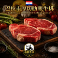 豪鮮牛肉 南美厚切草原之心全天然肋眼牛排6片(200g±10%/片) 豪鮮牛肉 南美厚切草原之心全天然肋眼牛排6片(200g±10%/片)