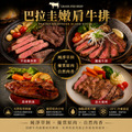 豪鮮牛肉 南美天然草飼嫩肩牛排16片(100g±10%/片)_4 豪鮮牛肉 南美天然草飼嫩肩牛排16片(100g±10%/片)_4