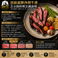 豪鮮牛肉 美國頂級霜降沙朗牛排6片(400g±10%/片)_3 豪鮮牛肉 美國頂級霜降沙朗牛排6片(400g±10%/片)_3