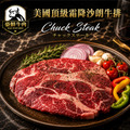 豪鮮牛肉 美國頂級霜降沙朗牛排6片(400g±10%/片) 豪鮮牛肉 美國頂級霜降沙朗牛排6片(400g±10%/片)
