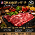 豪鮮牛肉 美國頂級霜降沙朗牛排6片(400g±10%/片)_1 豪鮮牛肉 美國頂級霜降沙朗牛排6片(400g±10%/片)_1
