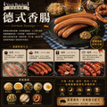 【約克街肉舖】台灣國產德式香腸7包(50g±10%/支/6支1包)_2 【約克街肉舖】台灣國產德式香腸7包(50g±10%/支/6支1包)_2