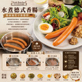 【約克街肉舖】台灣國產德式香腸7包(50g±10%/支/6支1包)_3 【約克街肉舖】台灣國產德式香腸7包(50g±10%/支/6支1包)_3