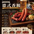【約克街肉舖】台灣國產德式香腸7包(50g±10%/支/6支1包)_1 【約克街肉舖】台灣國產德式香腸7包(50g±10%/支/6支1包)_1
