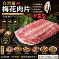約克街肉鋪 精選台灣豬梅花肉片7包(250g±10%/包)_1 約克街肉鋪 精選台灣豬梅花肉片7包(250g±10%/包)_1