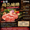 約克街肉鋪 台灣國產梅花豬排10片(80g±10%/片)_2 約克街肉鋪 台灣國產梅花豬排10片(80g±10%/片)_2