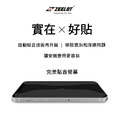 防塵網|抗藍光 iPhone12 系列滿版玻璃保護貼_7 防塵網|抗藍光 iPhone12 系列滿版玻璃保護貼_7