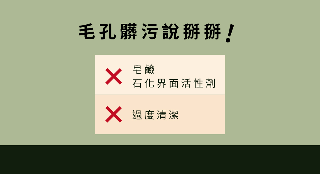 洗面乳挑選要點