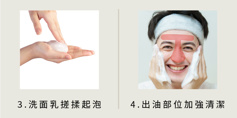 正確的清潔方式:2