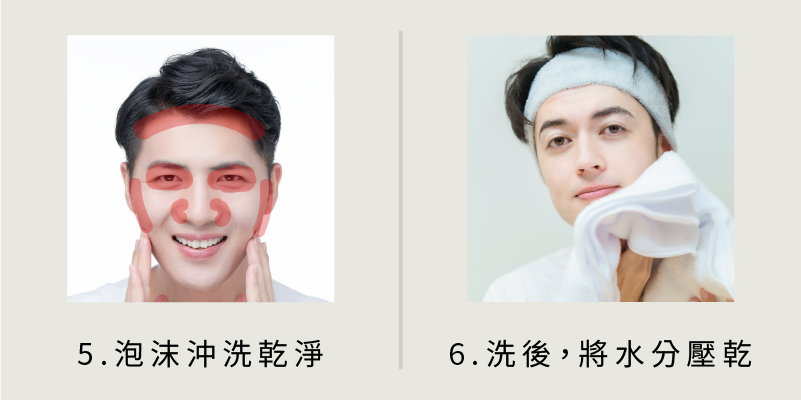 正確的清潔方式:3