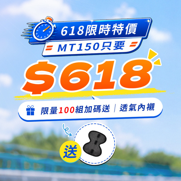 安全帽藍牙耳機 if-MT150 安全帽藍牙耳機 if-MT150