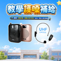 高音質教學擴音機 if-SP500+ UHF無線教學麥克風 if-UM260 高音質教學擴音機 if-SP500+ UHF無線教學麥克風 if-UM260
