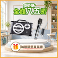 手提專業擴音機 if-SK055-單支無線麥克風組合 手提專業擴音機 if-SK055-單支無線麥克風組合