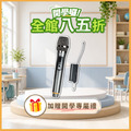 充電式VHF無線麥克風 if-VF02 充電式VHF無線麥克風 if-VF02
