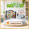 帶動唱手提音響 if-SK055(20W)+UHF無線雙用麥克風 if-UM360 帶動唱手提音響 if-SK055(20W)+UHF無線雙用麥克風 if-UM360