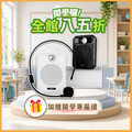 廣音域教學擴音機 if-SP700 廣音域教學擴音機 if-SP700