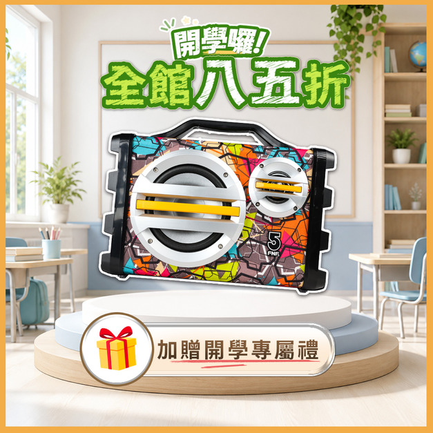 手提教學擴音機 if-SK055(20w)