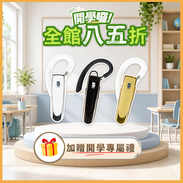 專業商務藍牙耳機 if-K200PRO