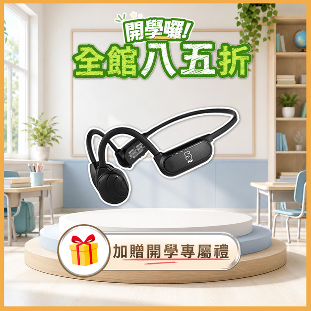 真 • 骨傳導藍牙耳機 if-BC550