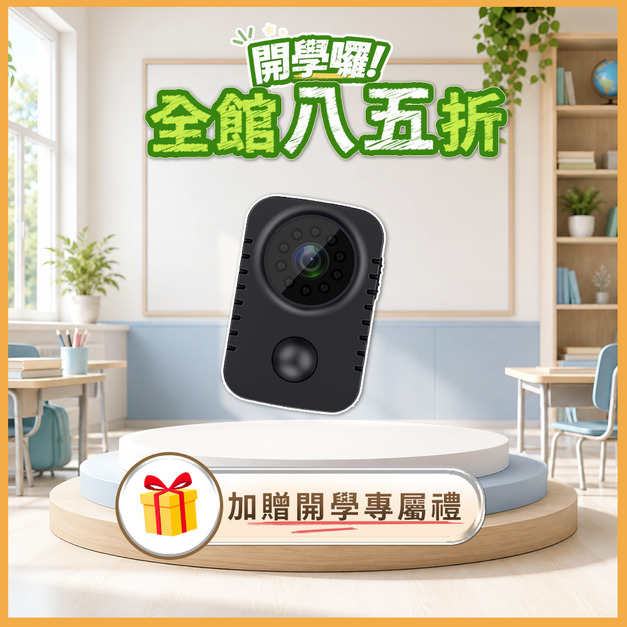 隱密移動式微型攝影機 if-RV005