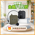 雙功率教學擴音機 if-SP800 雙功率教學擴音機 if-SP800