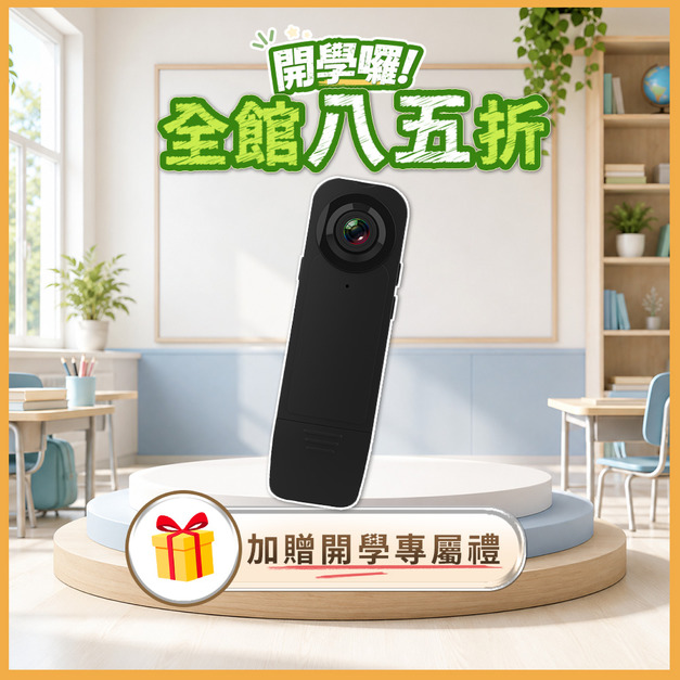 超廣角影音微型攝影機 if-RV500