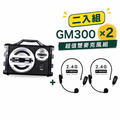 手提專業擴音機if-SK055+2.4G 無線教學麥克風 if-GM300二入_1 手提專業擴音機if-SK055+2.4G 無線教學麥克風 if-GM300二入_1