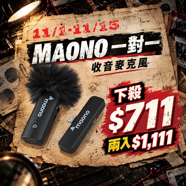 收音無線領夾麥克風-Maono 收音無線領夾麥克風-Maono