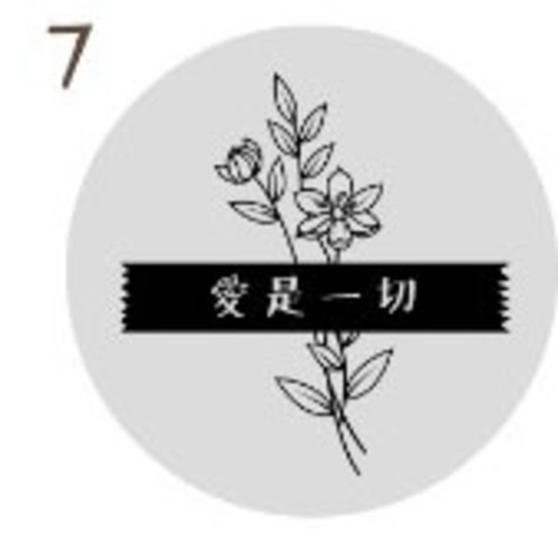 LOVE 7