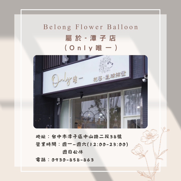 潭子店自取