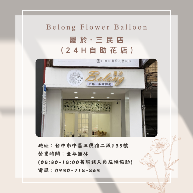 三民店自取