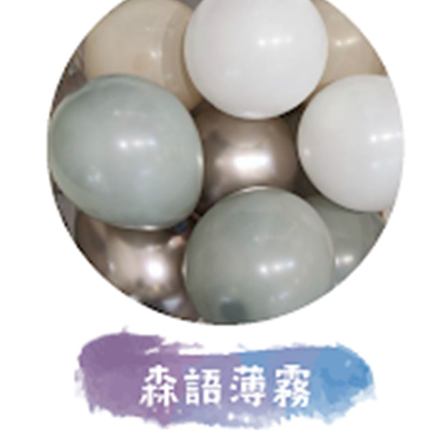 森語薄霧