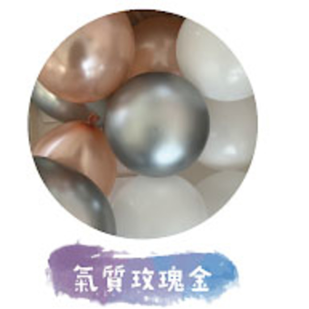 氣質玫瑰金