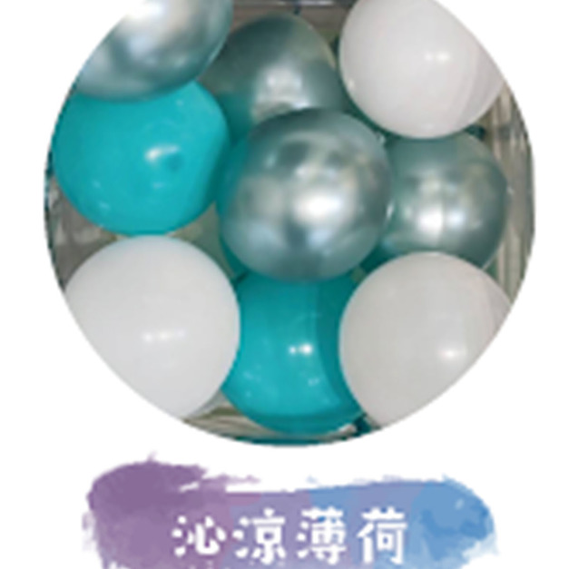 沁涼薄荷