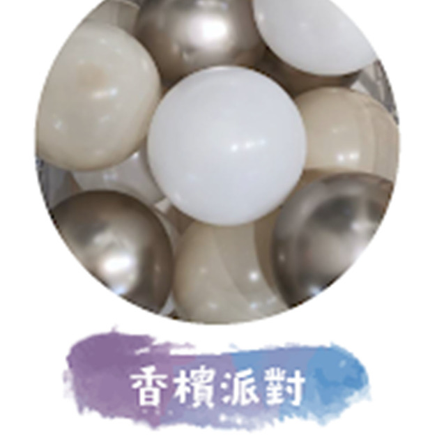 香檳派對