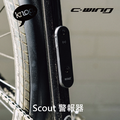【 KNOG 】Scout 警報器_2 【 KNOG 】Scout 警報器_2