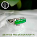 18K真金真鑽 放光陽綠 馬鞍戒_2 18K真金真鑽 放光陽綠 馬鞍戒_2
