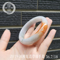 Z019 冰種紅翡帶綠手鐲_3 Z019 冰種紅翡帶綠手鐲_3