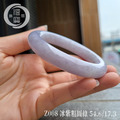 Z008冰紫粗圓條翡翠手鐲_1 Z008冰紫粗圓條翡翠手鐲_1
