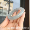 Z022冰種淡藍綠色手鐲_6 Z022冰種淡藍綠色手鐲_6