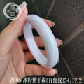 Z005冰粉紫帶點綠內細紋翡翠手鐲_1 Z005冰粉紫帶點綠內細紋翡翠手鐲_1